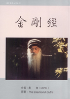 金剛經.jpg