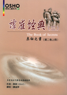 譚崔經典(三).jpg