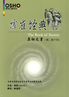 譚崔經典(四).jpg