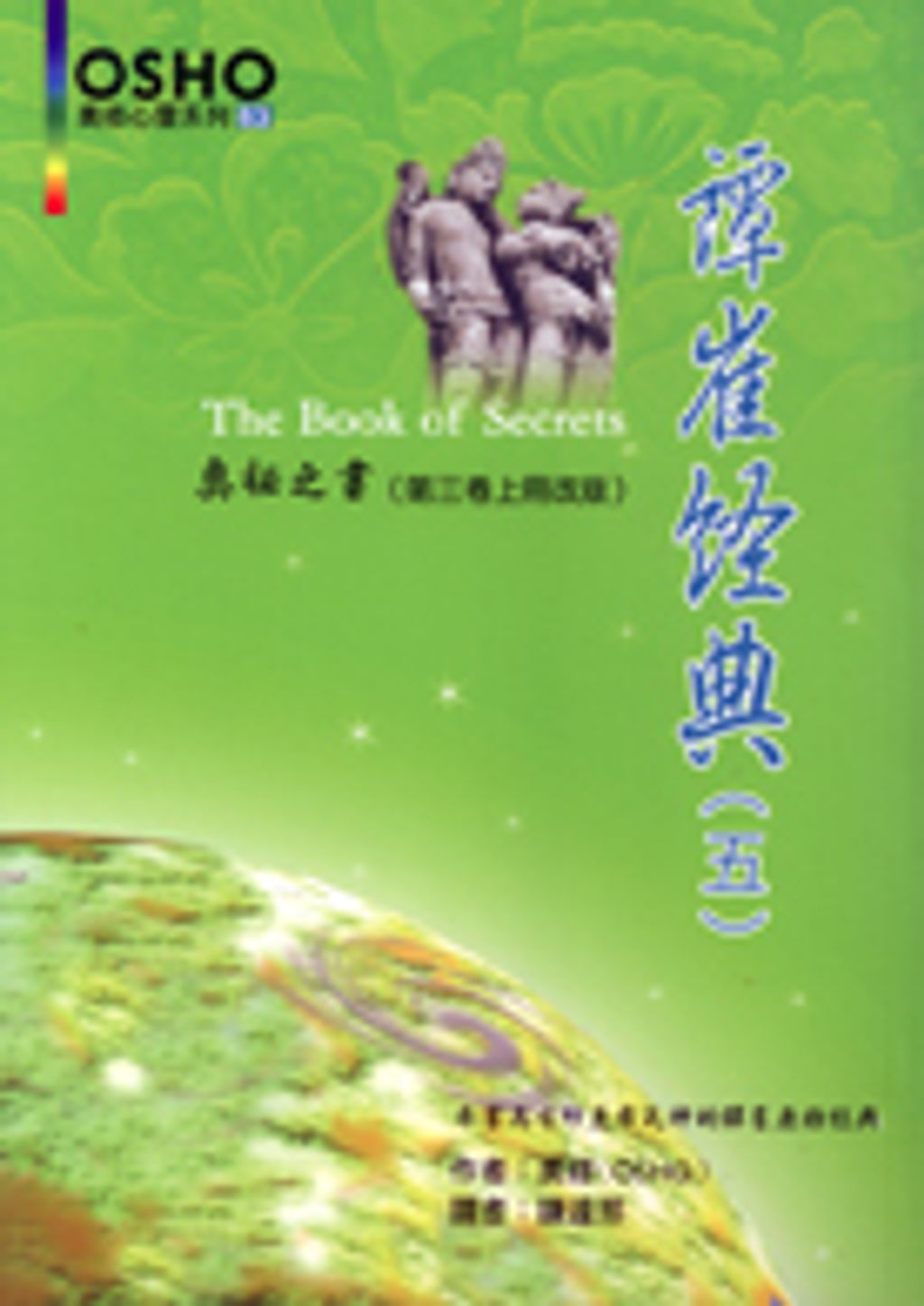 譚崔經典(五).jpg