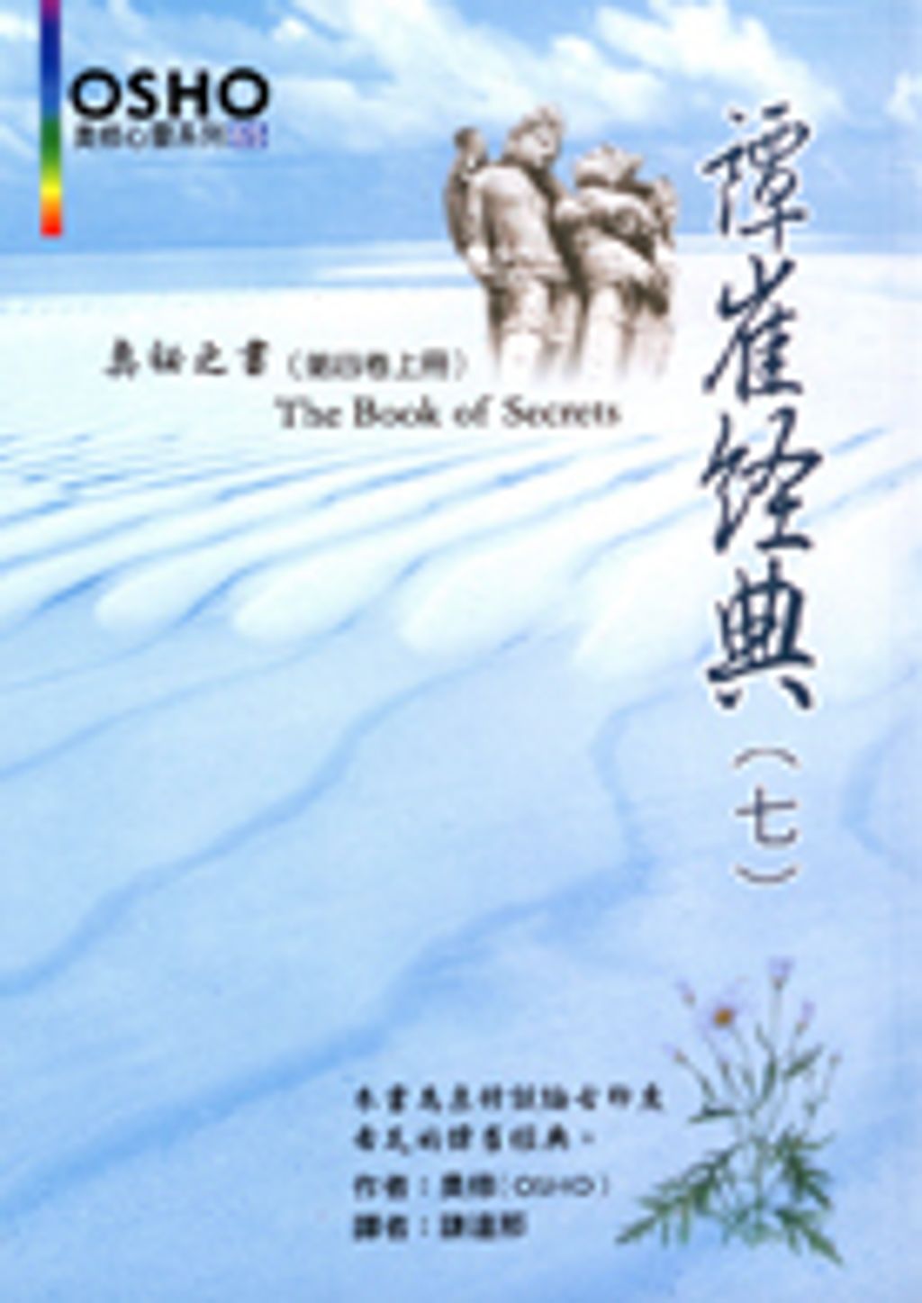 譚崔經典(七).jpg