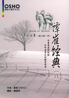 譚崔經典(八).jpg