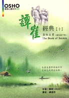 譚崔經典(十).jpg