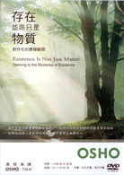 存在並非只是物質DVD.jpg