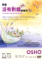那個沒有對錯的地方.jpg
