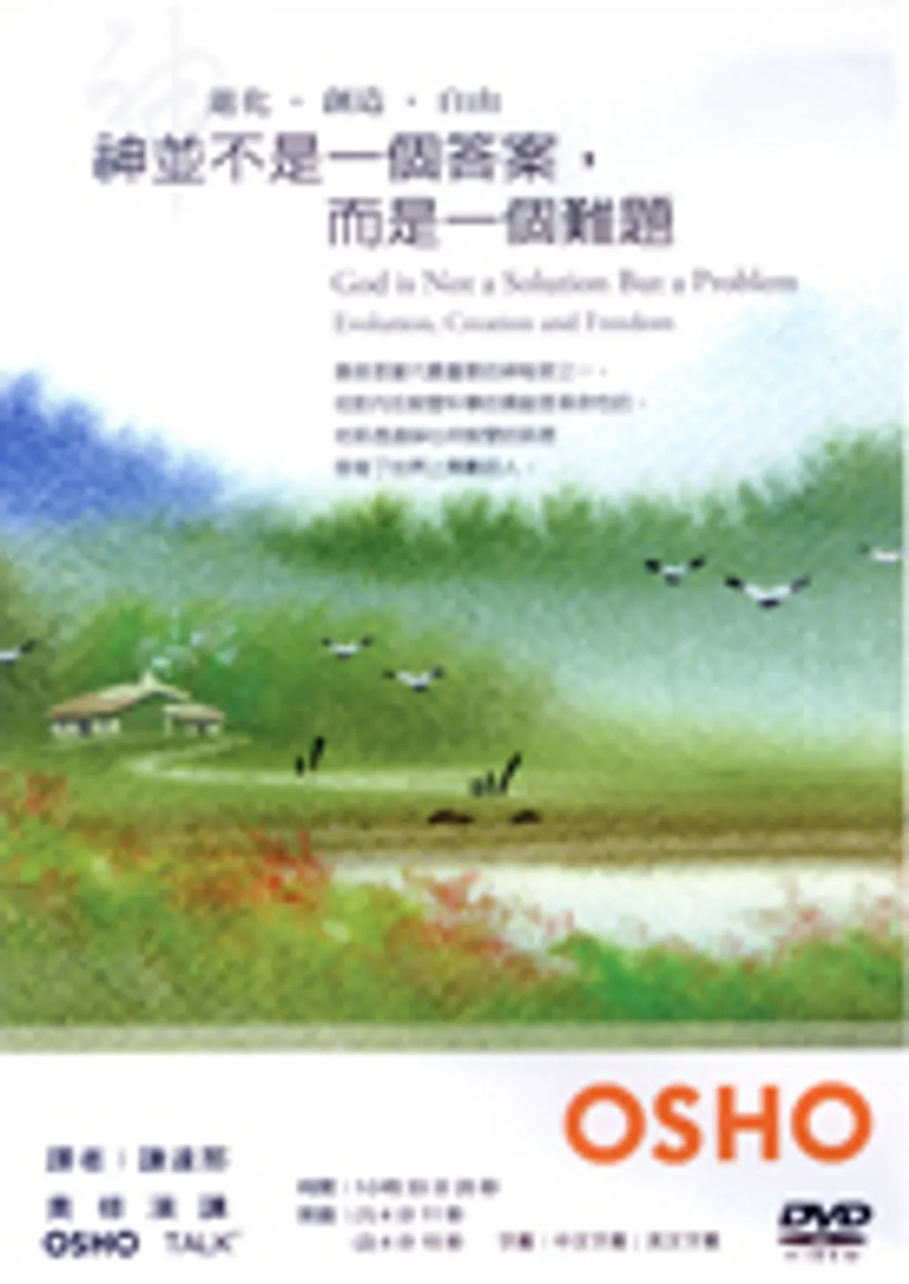 神並不是一個答案,而是一個難題.jpg