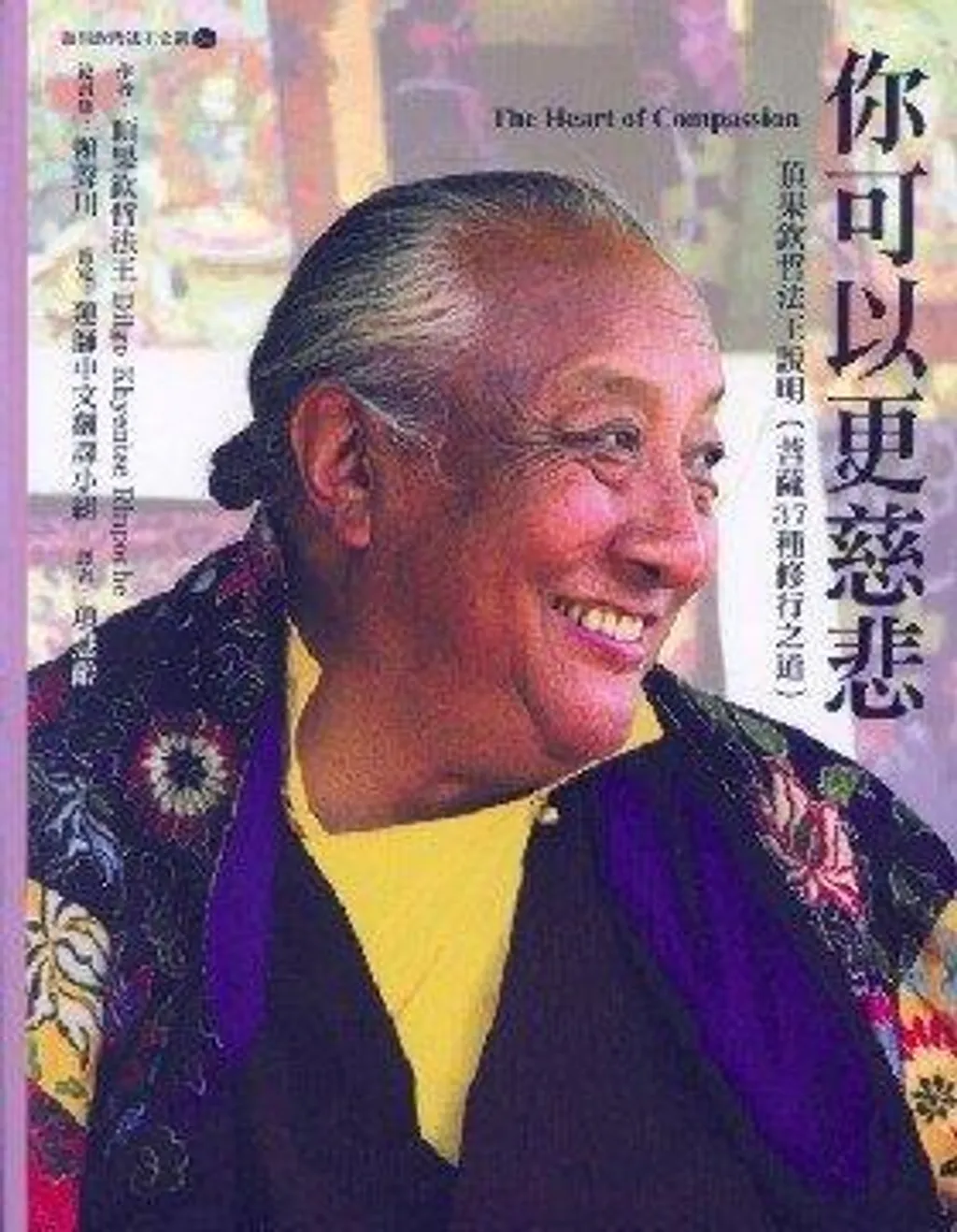 你可以更慈悲.jpg