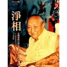 淨相.jpg