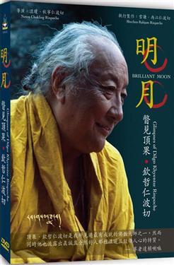 明月DVD.jpg