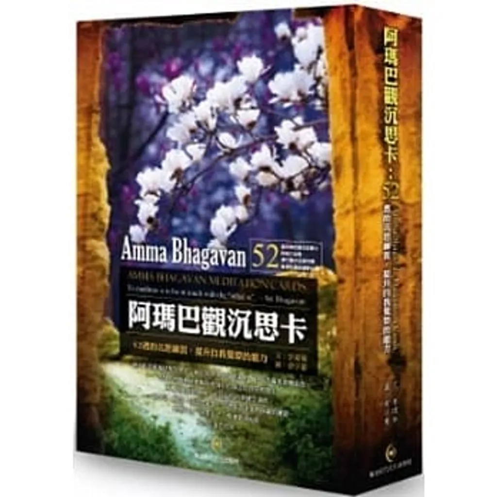 阿瑪巴觀沉思卡.jpg