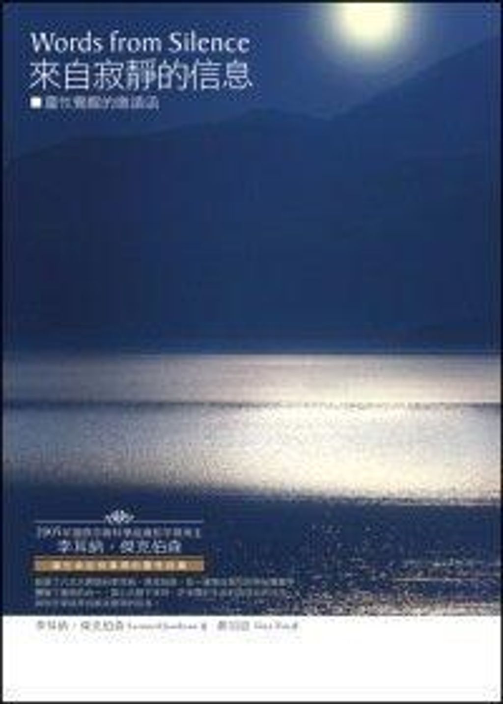 來自寂靜的信息.jpg