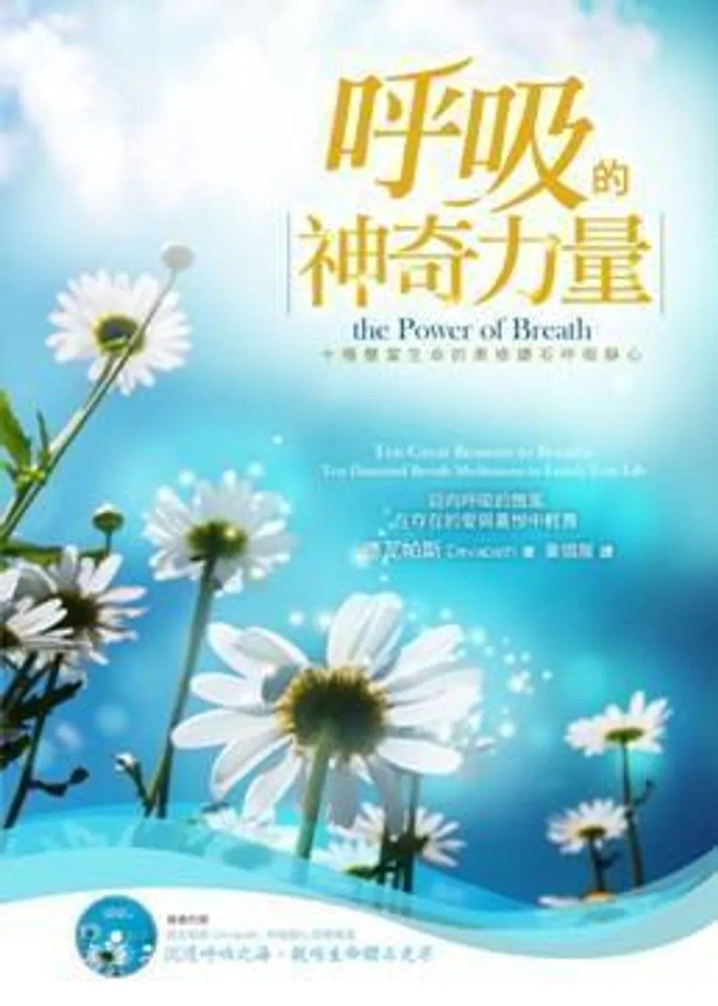 呼吸的神奇力量.jpg