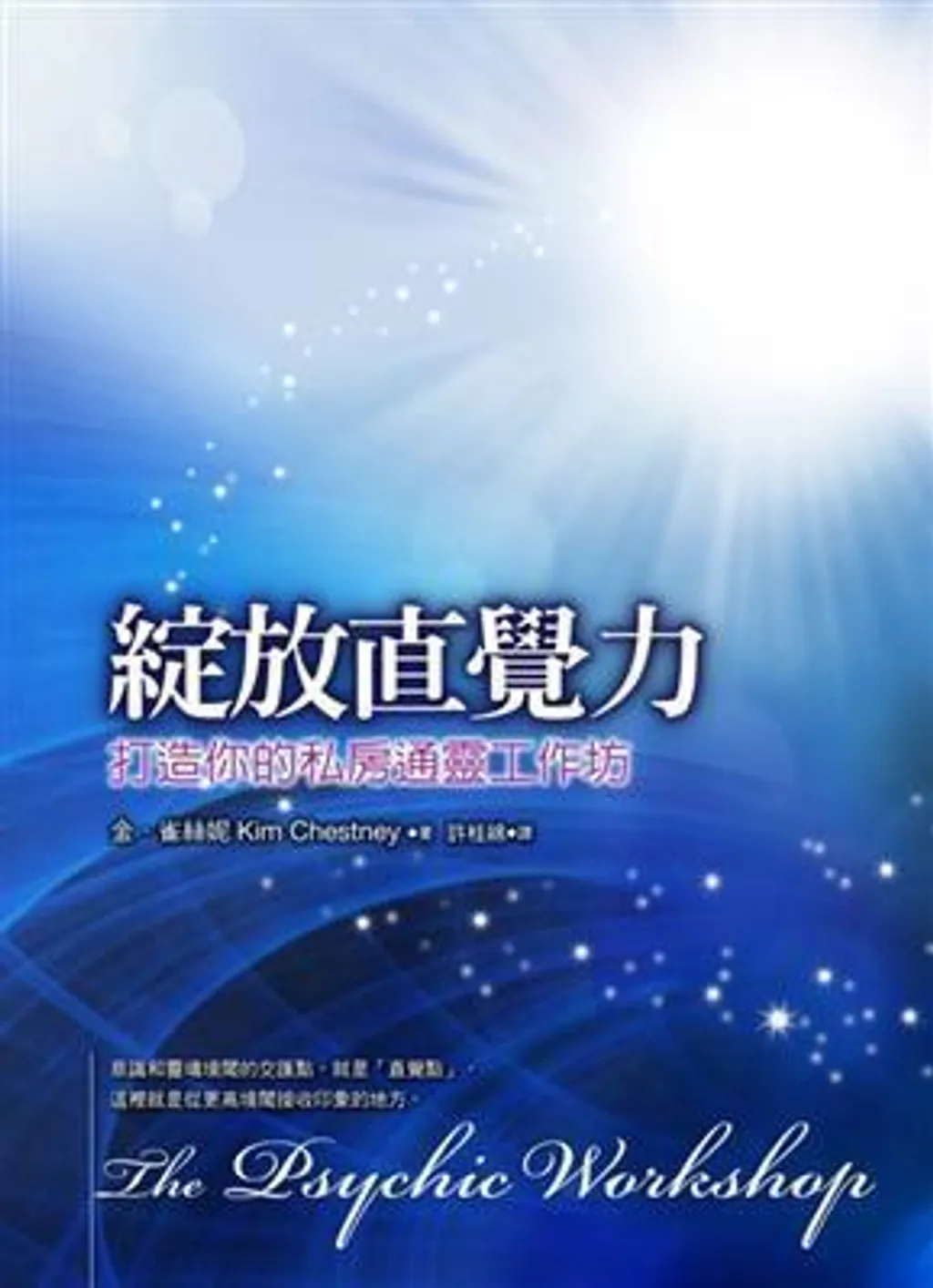 綻放直覺力.jpg