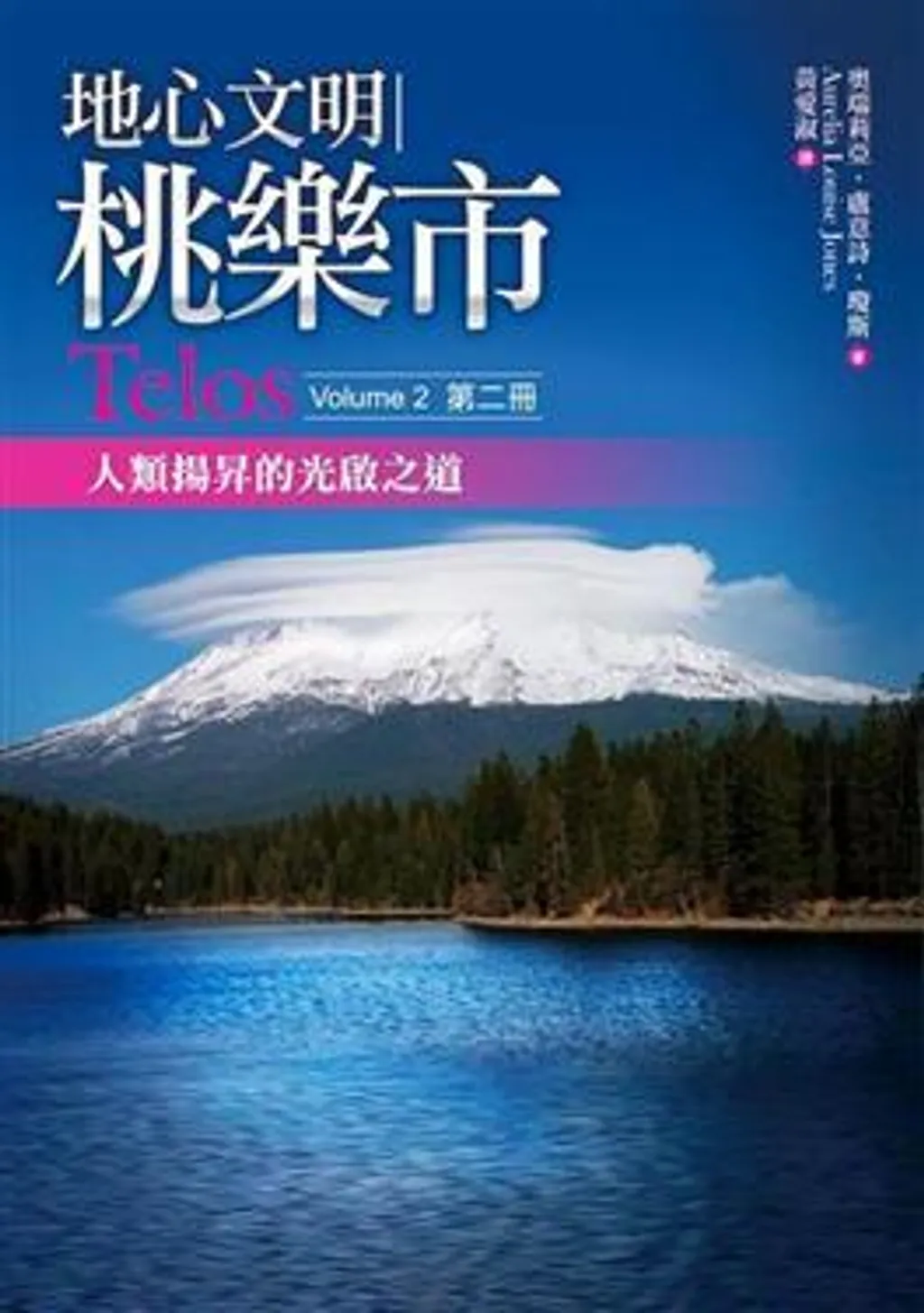 地心文明桃樂市2.jpg