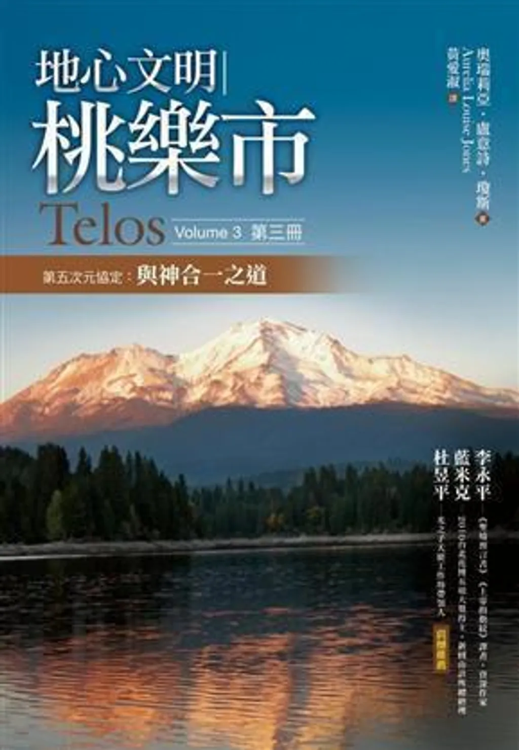 地心文明桃樂市3.jpg