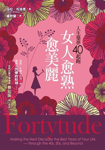 女人愈熟愈美麗2.jpg