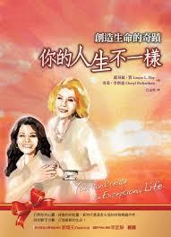 你的人生不一樣.jpg