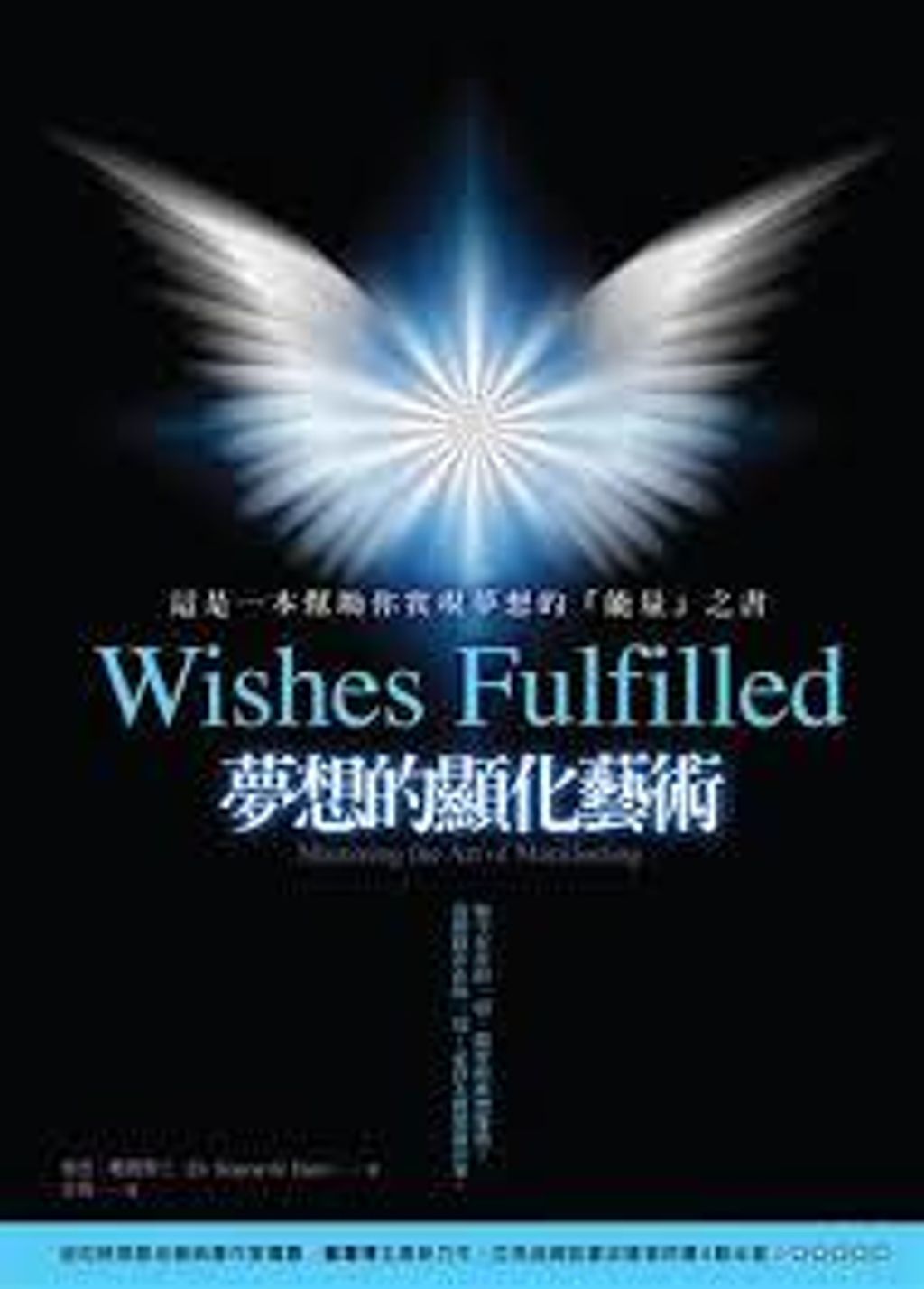 夢想的顯化藝術.jpg