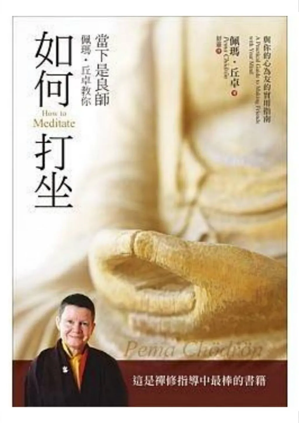 當下是良師.jpg