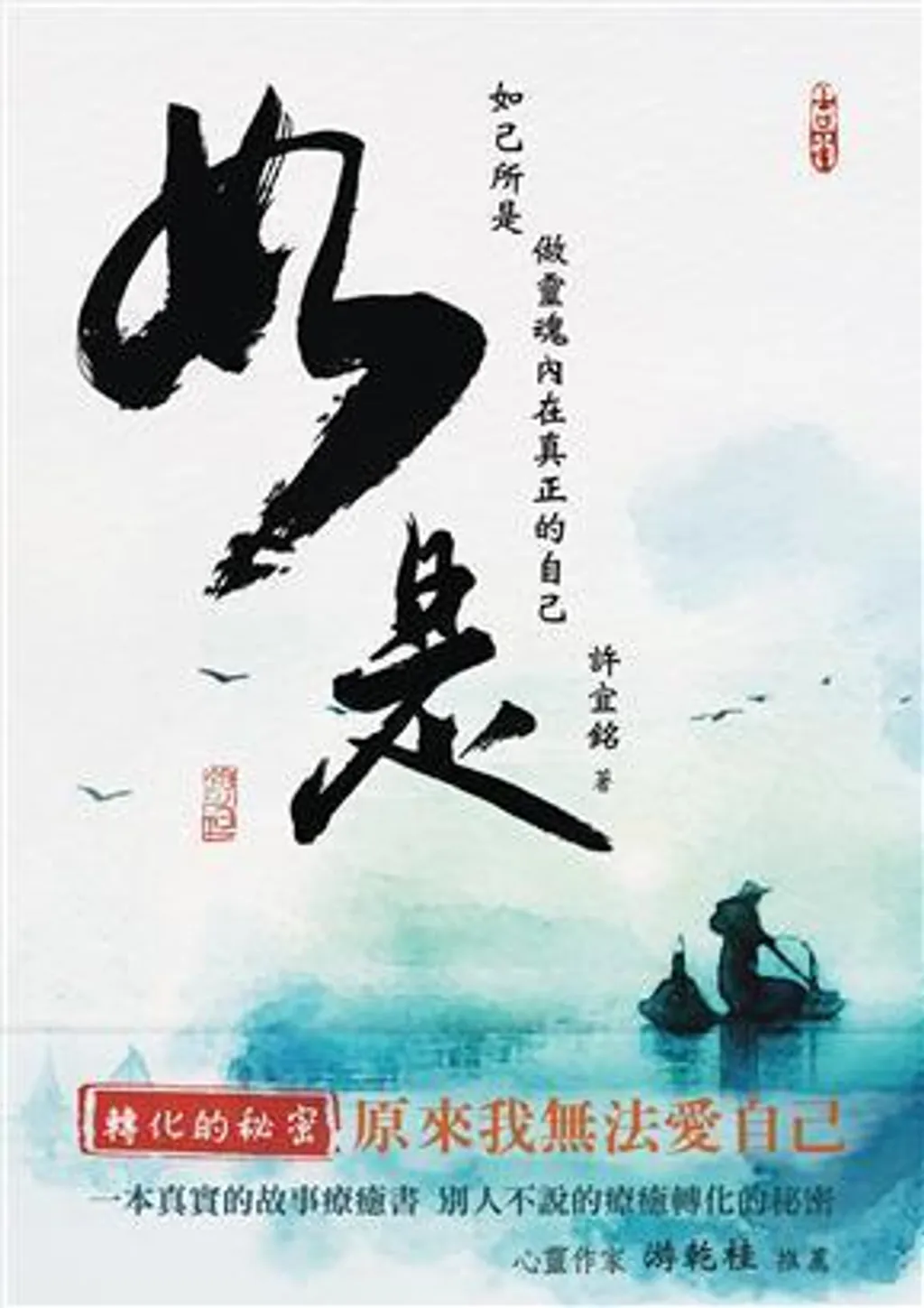 如是.jpg