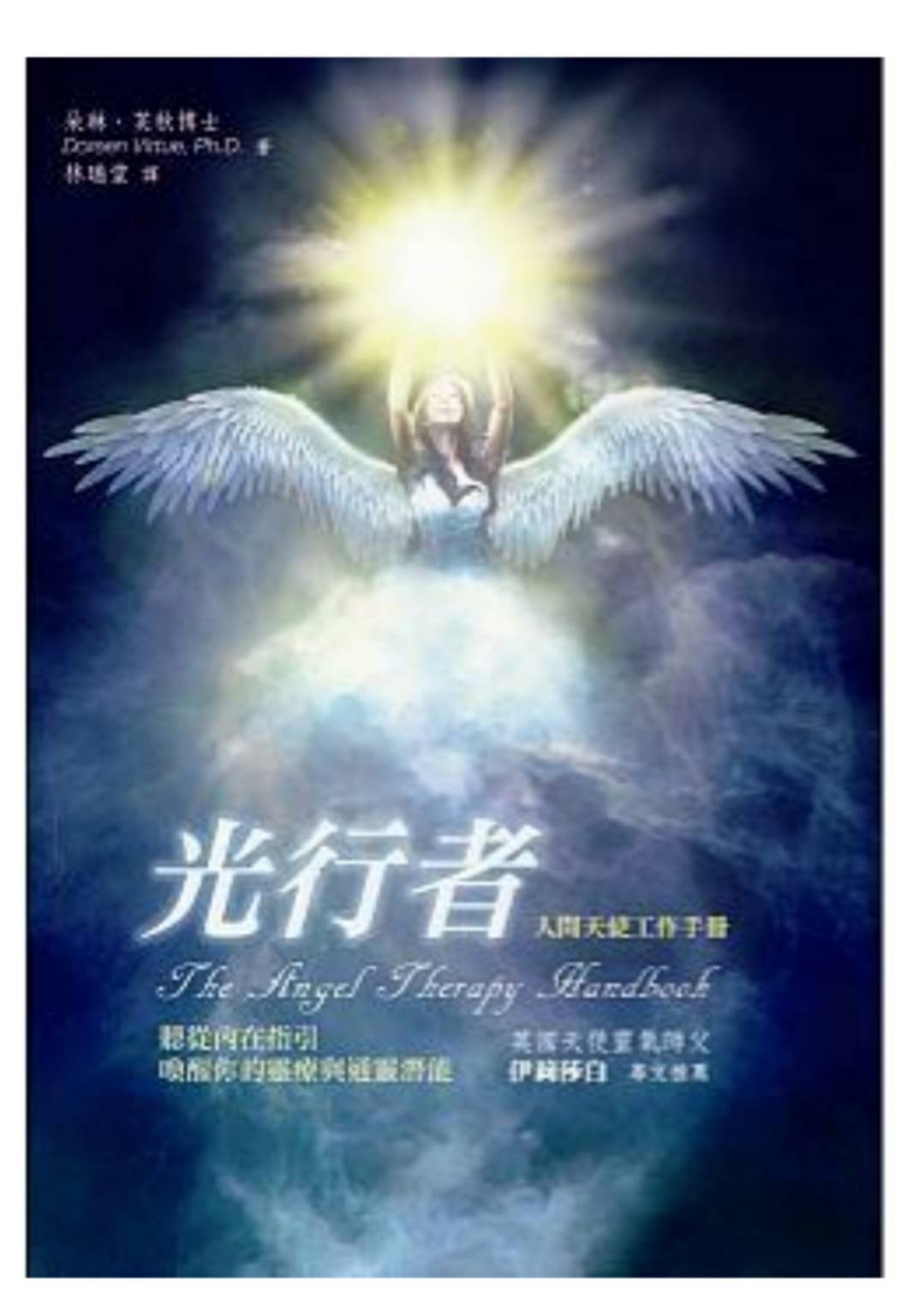 光行者.jpg