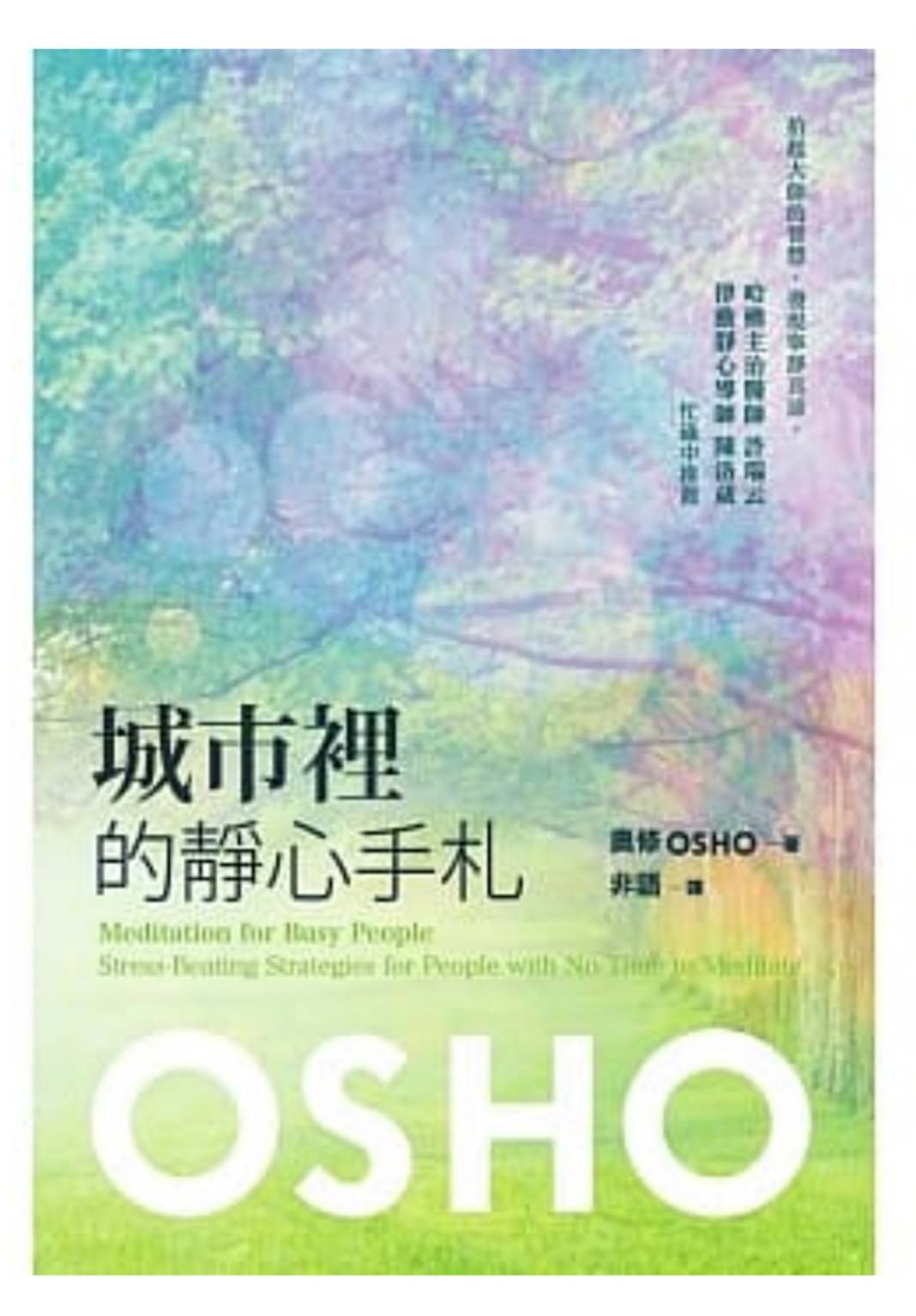 城市裡的靜心手札1.jpg