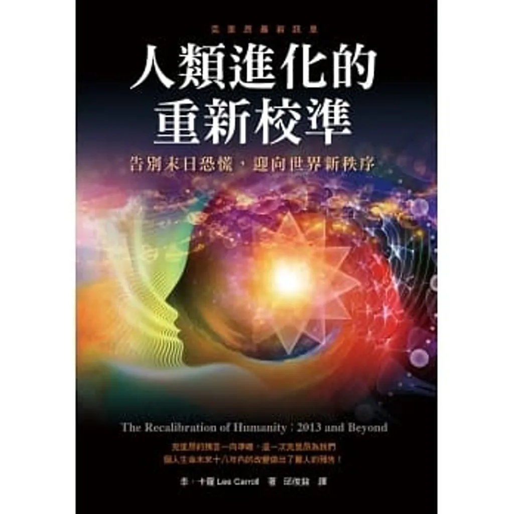 人類進化的重新校準.jpg