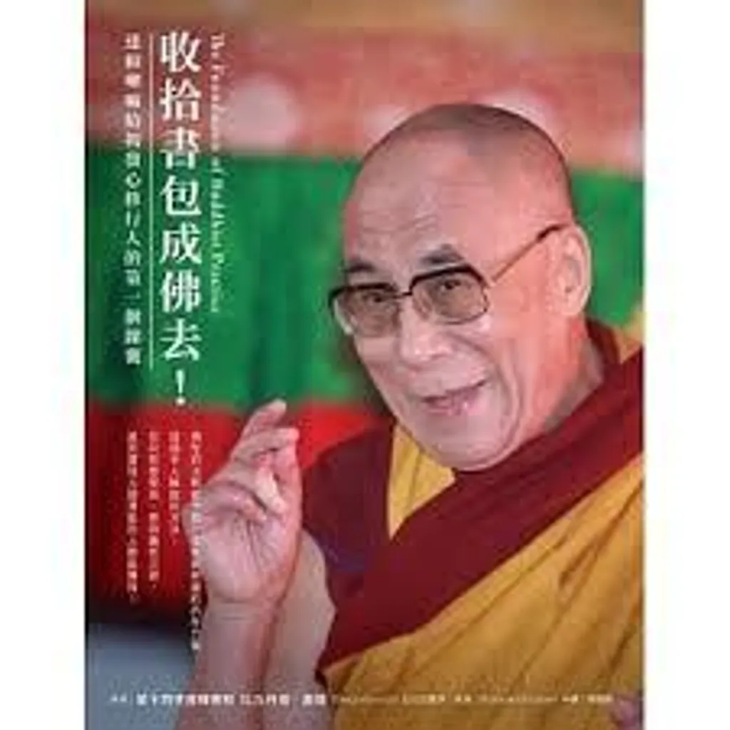 收拾書包成佛去.jpg