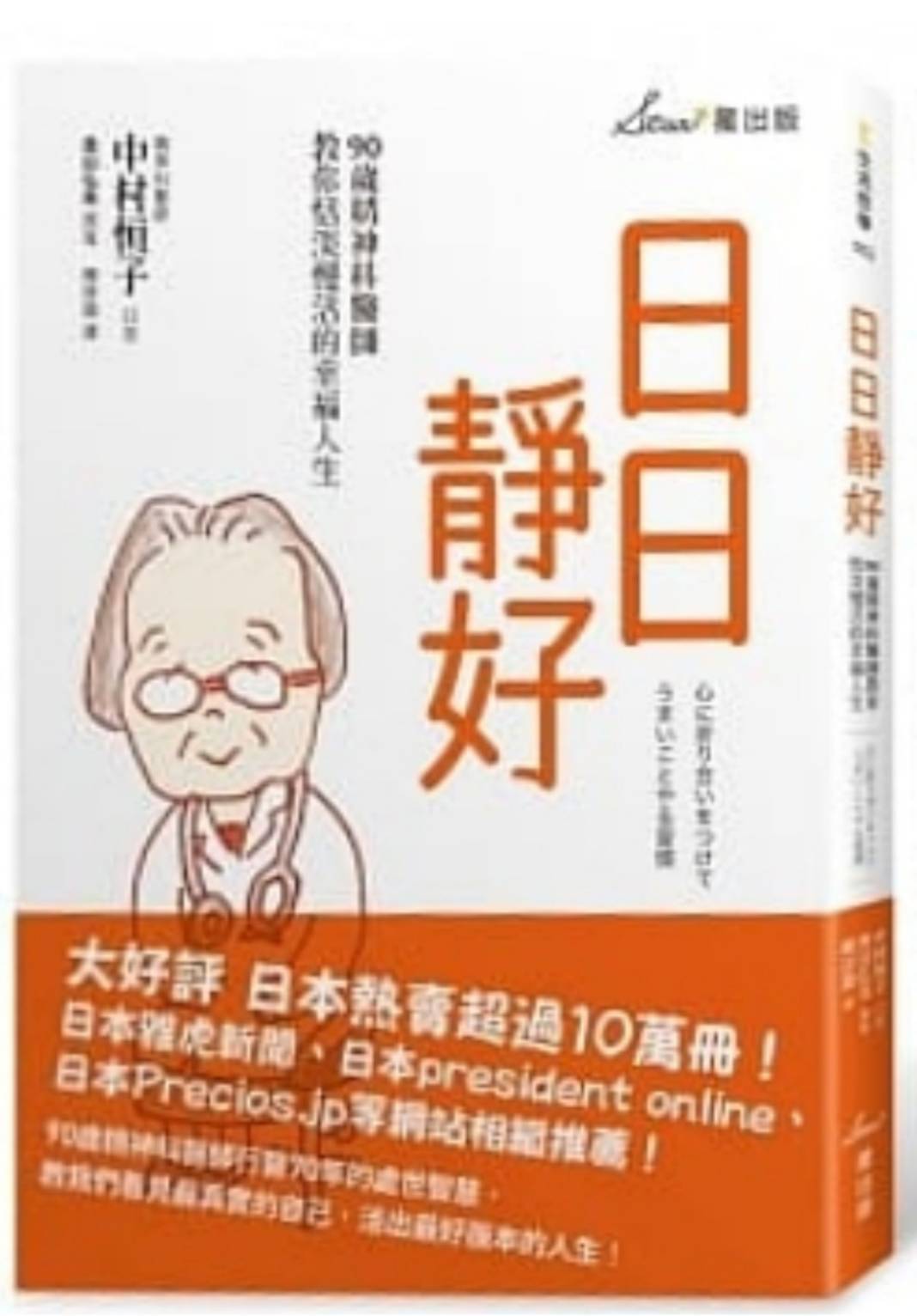 日日靜好1.jpg