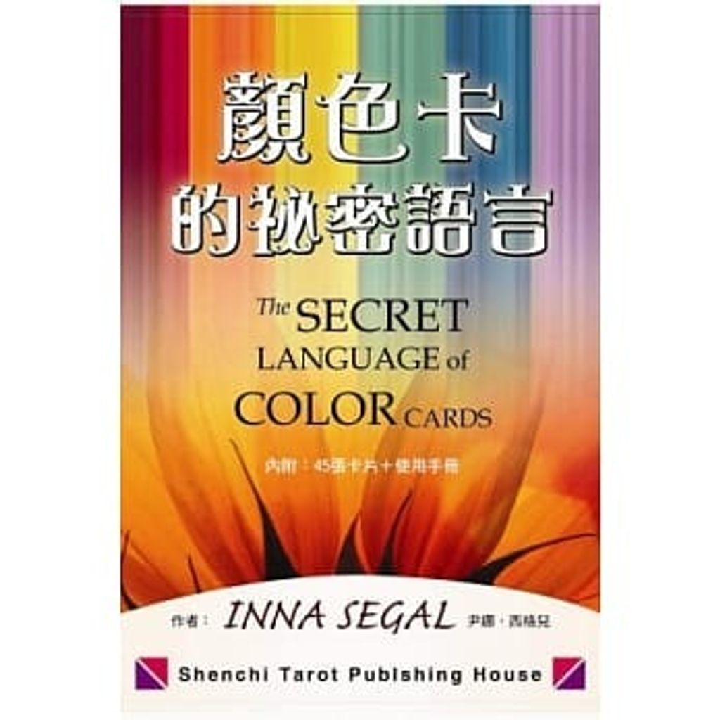 顏色卡的秘密語言.jpg
