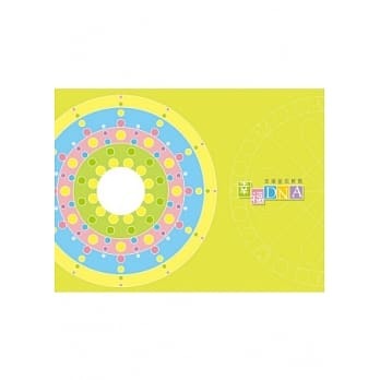 幸福DNA:幸福基因解碼.jpg