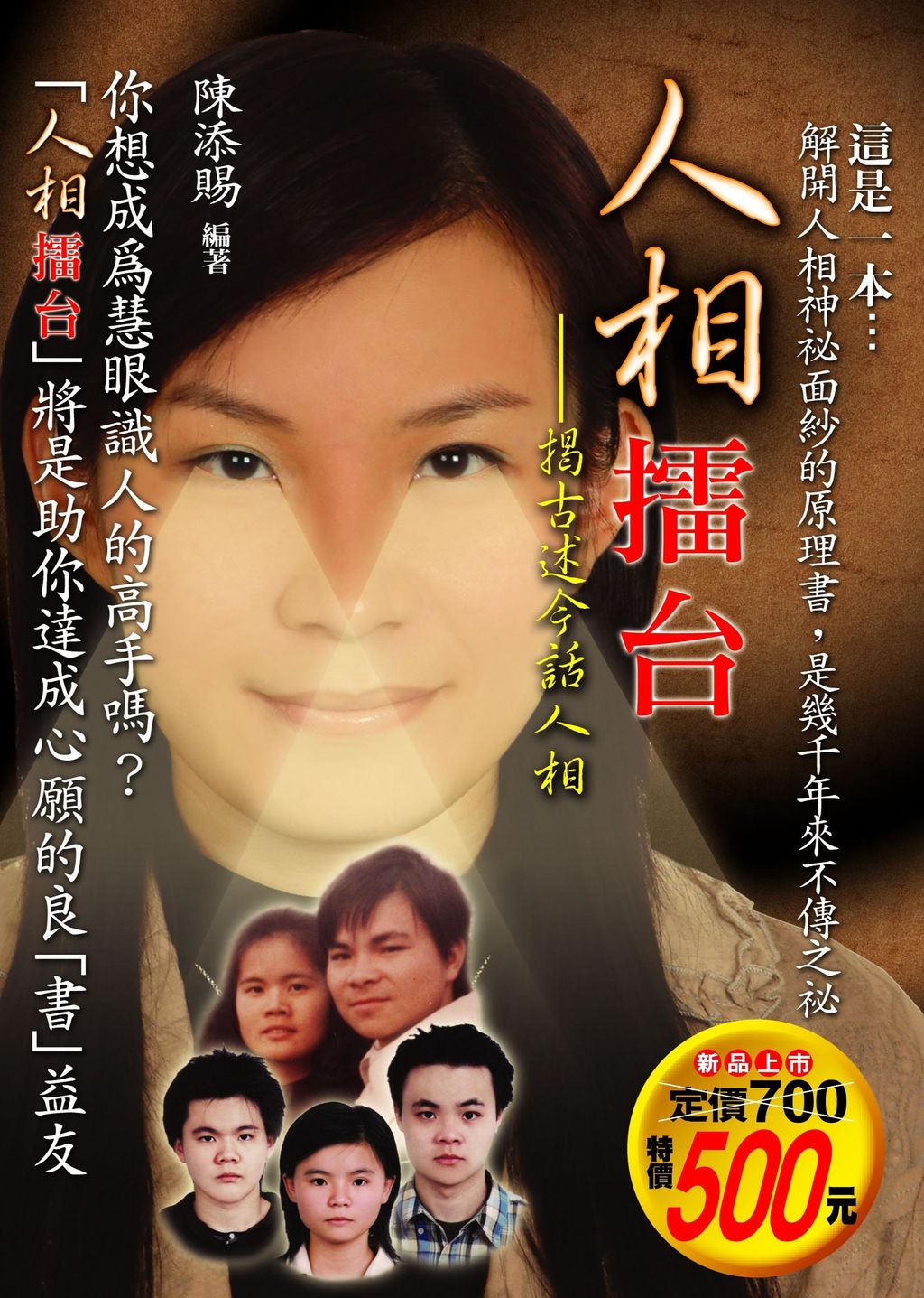 人相擂台.jpg