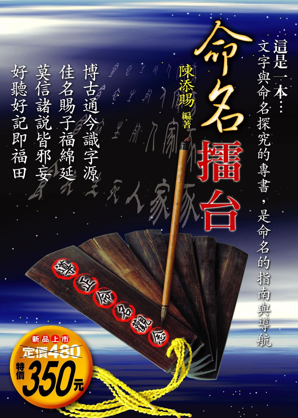 命名擂台.jpg