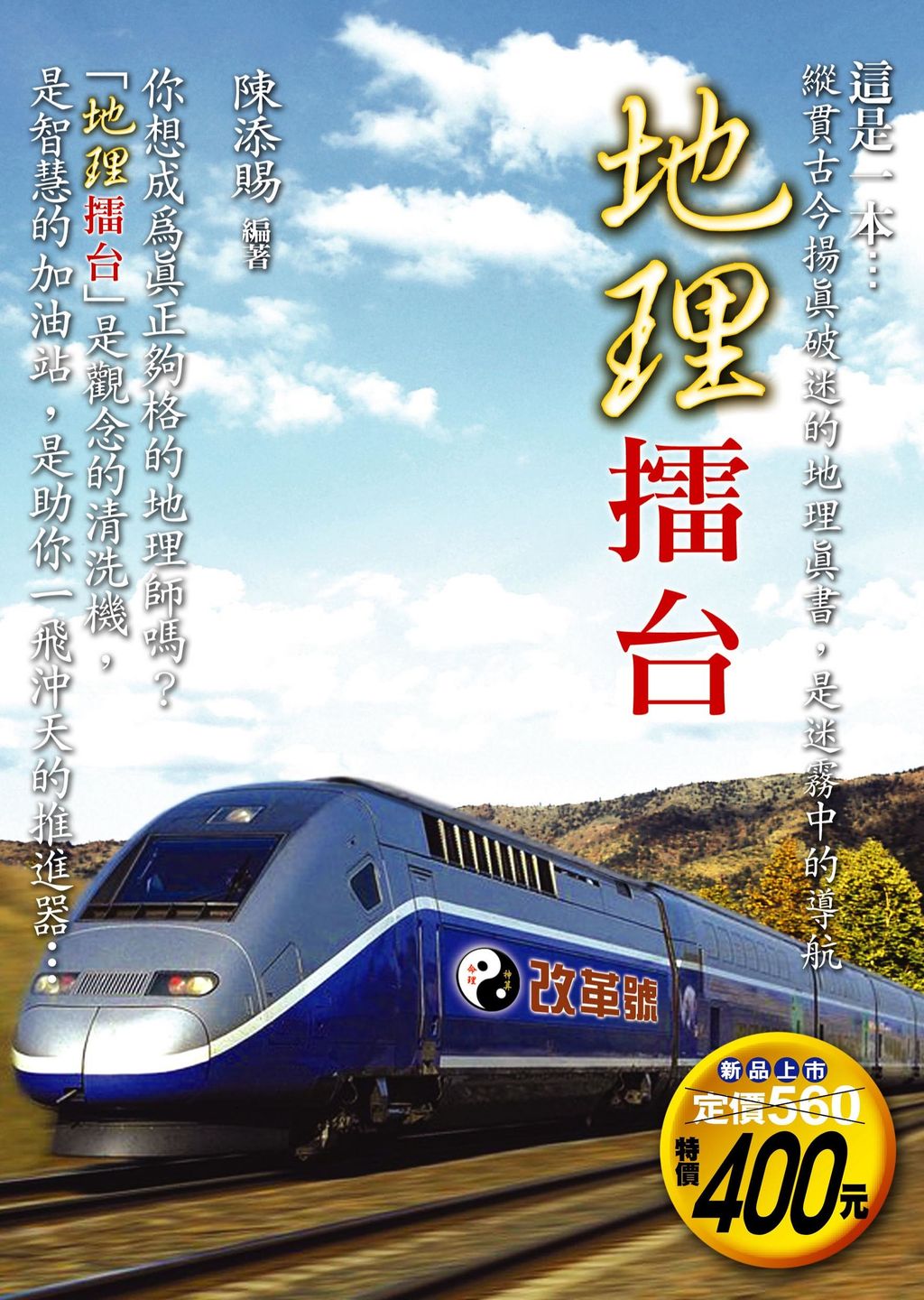 地理擂台.jpg