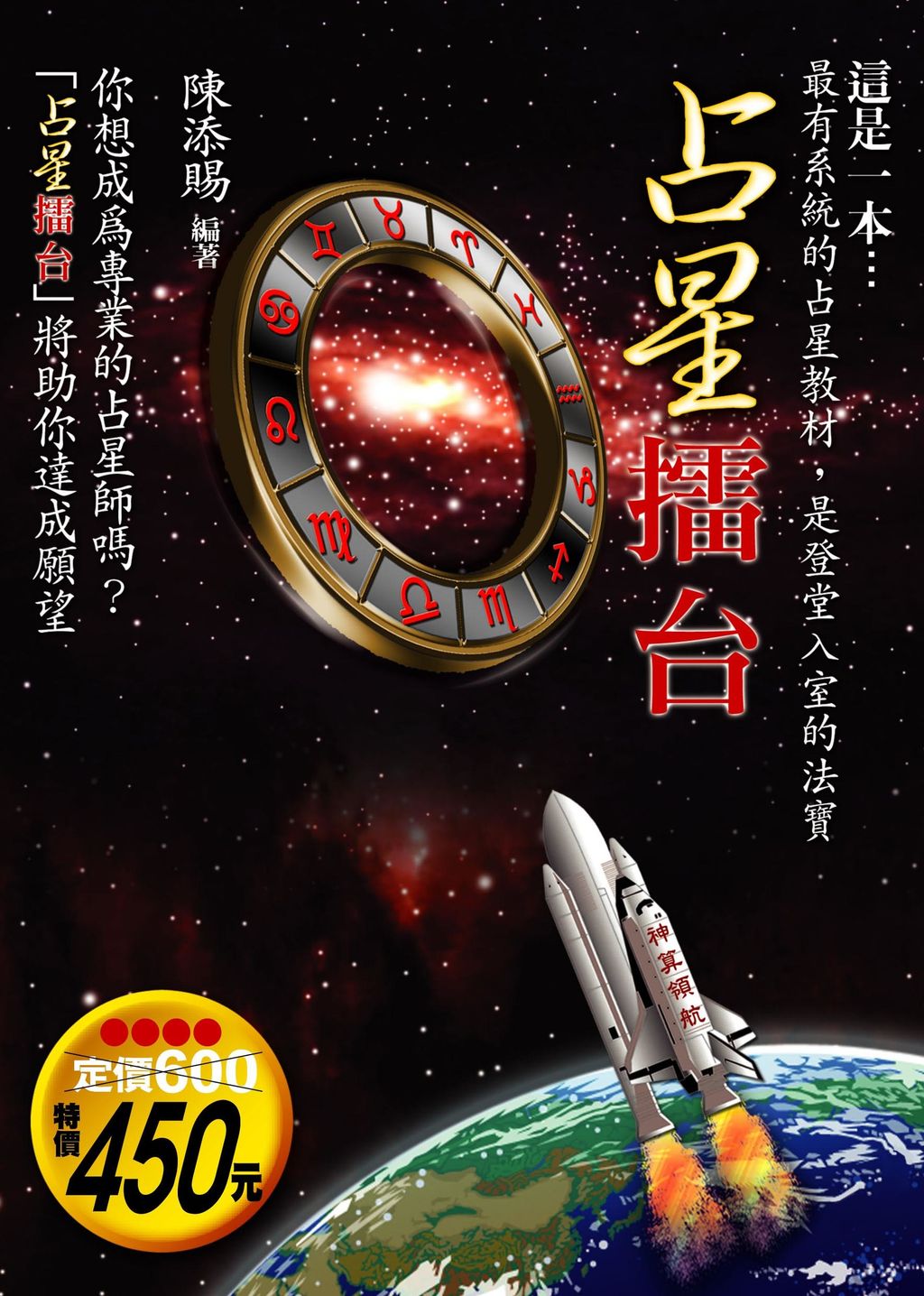 占星擂台.jpg
