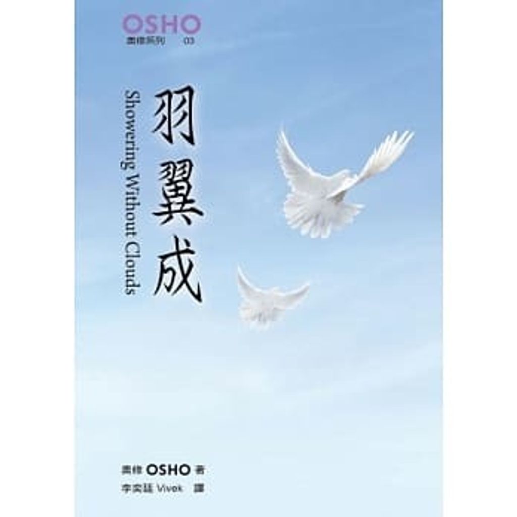 羽翼成.jpg