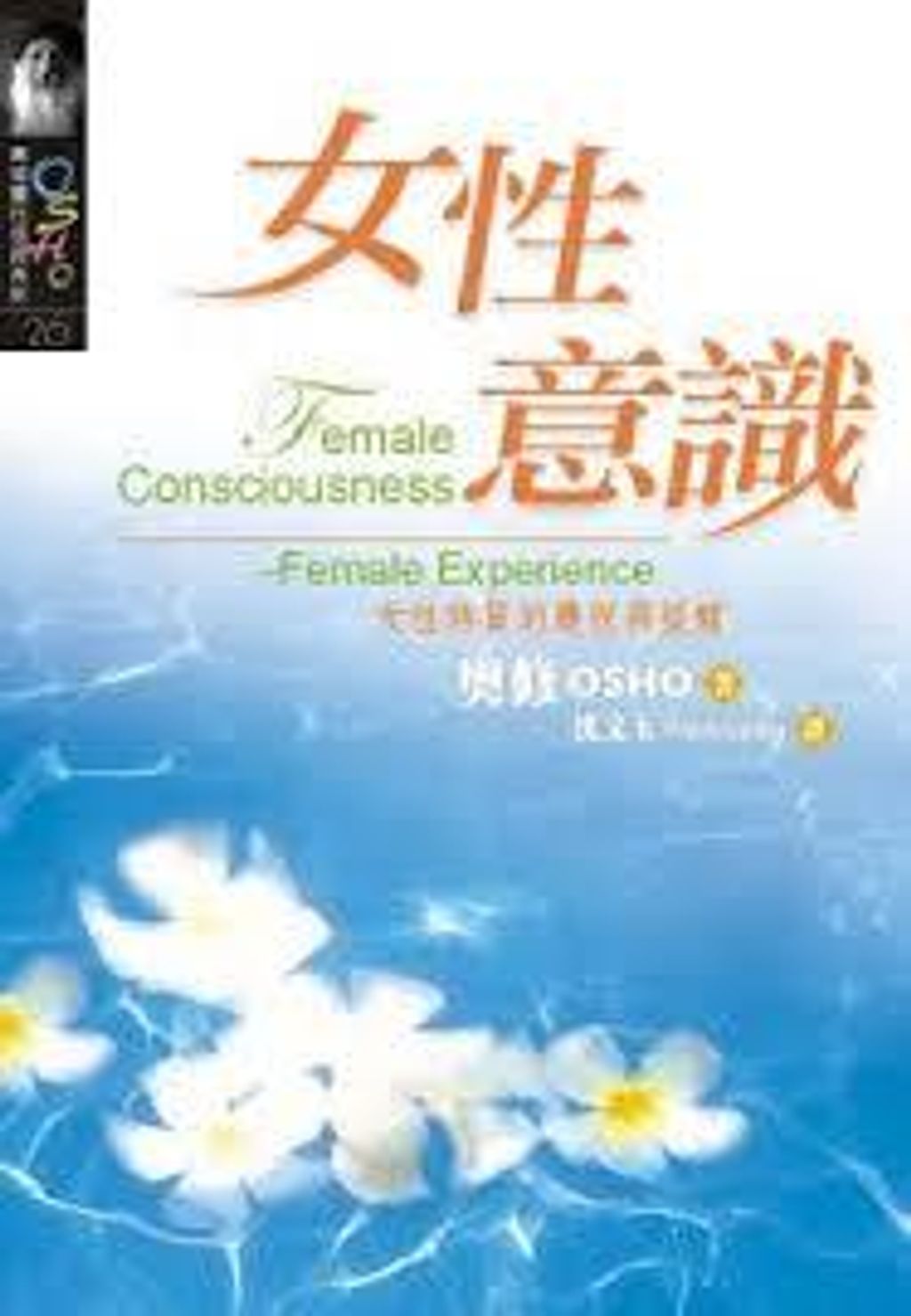 女性意識:女性特質的慶祝與提醒.jpg