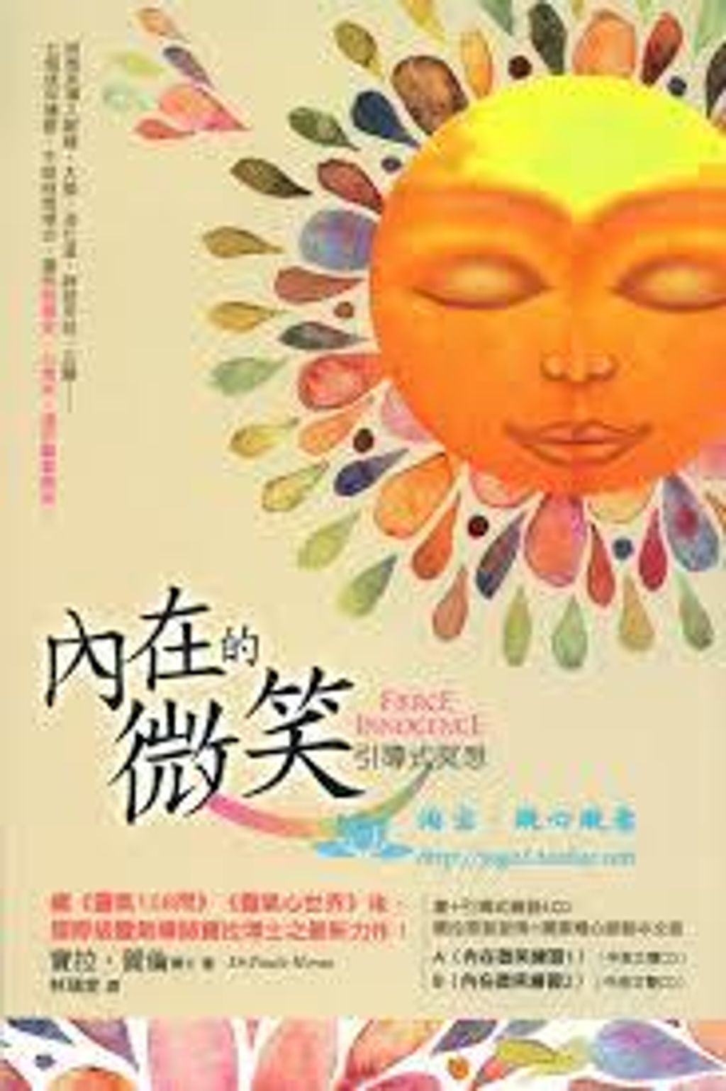 內在的微笑-引導式冥想.jpg