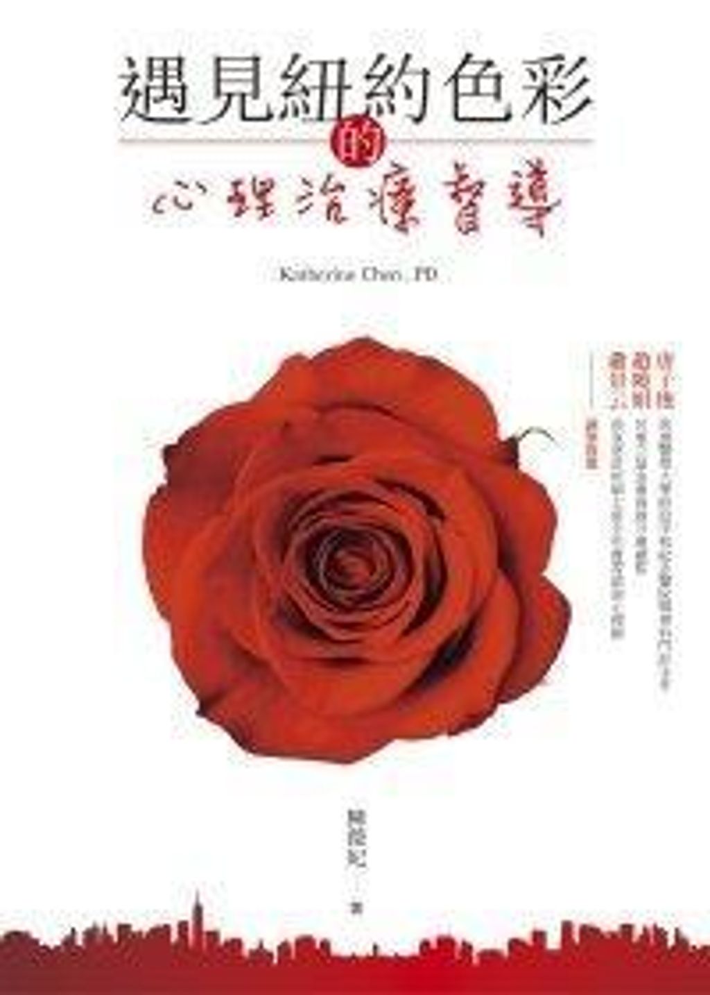 遇見紐約色彩的心理治療督導.jpg