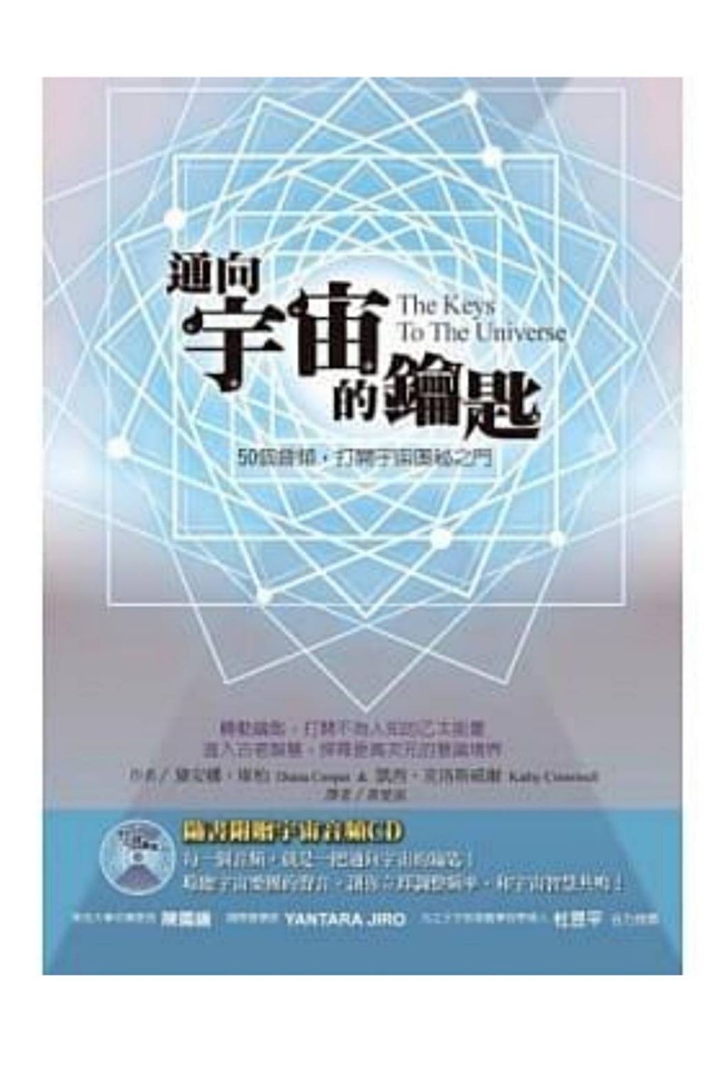 通向宇宙的鑰匙50個音頻,打開宇宙奧祕之門2.jpg