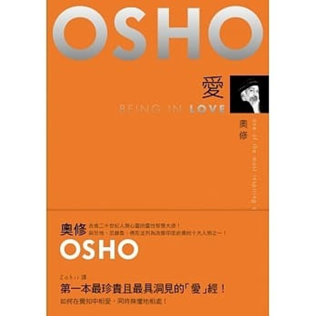 愛:如何在覺知中相愛,同時無懼地相處.jpg