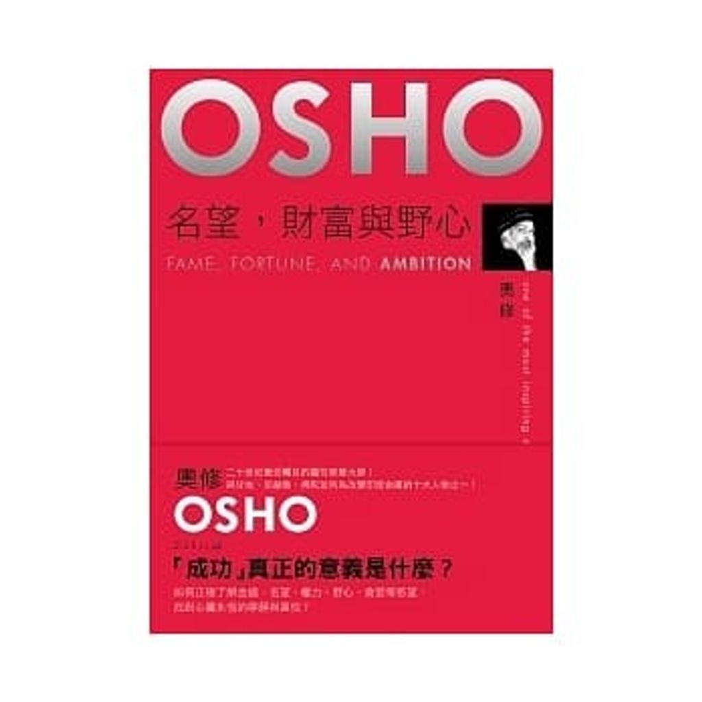 名望,財富與野心:「成功」真正的意義是什麼?.jpg