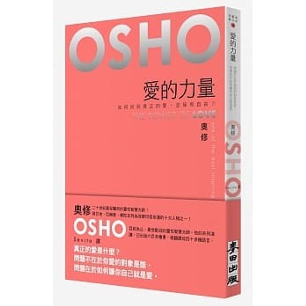 愛的力量.jpg