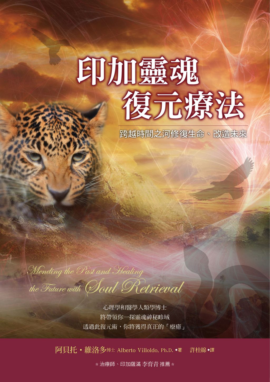 印加靈魂復元.jpg