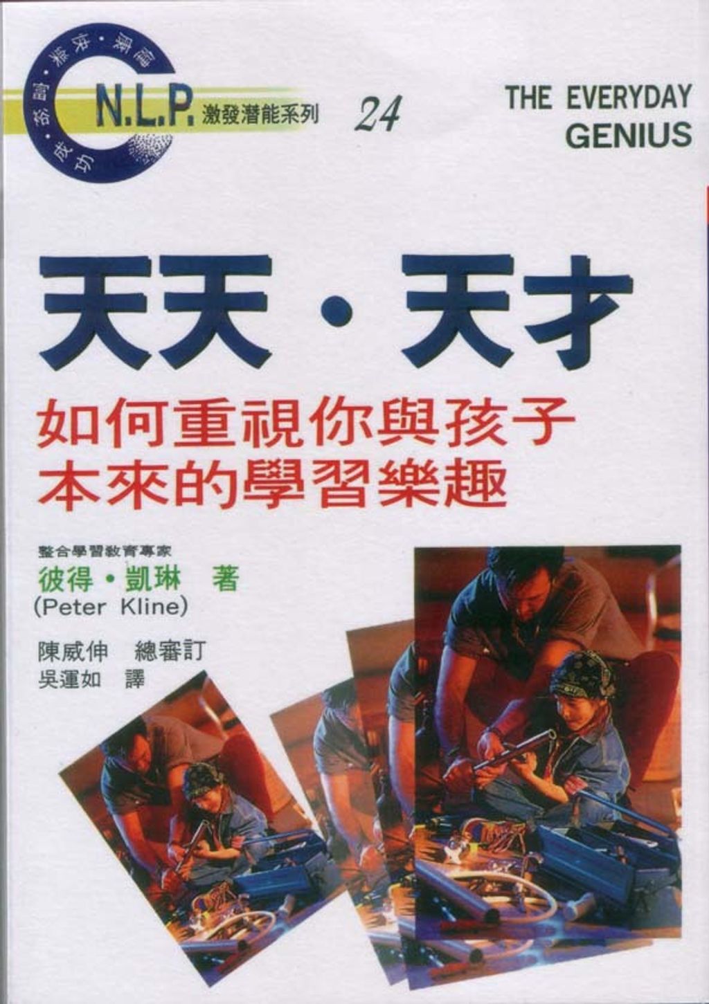 天天‧天才.jpg