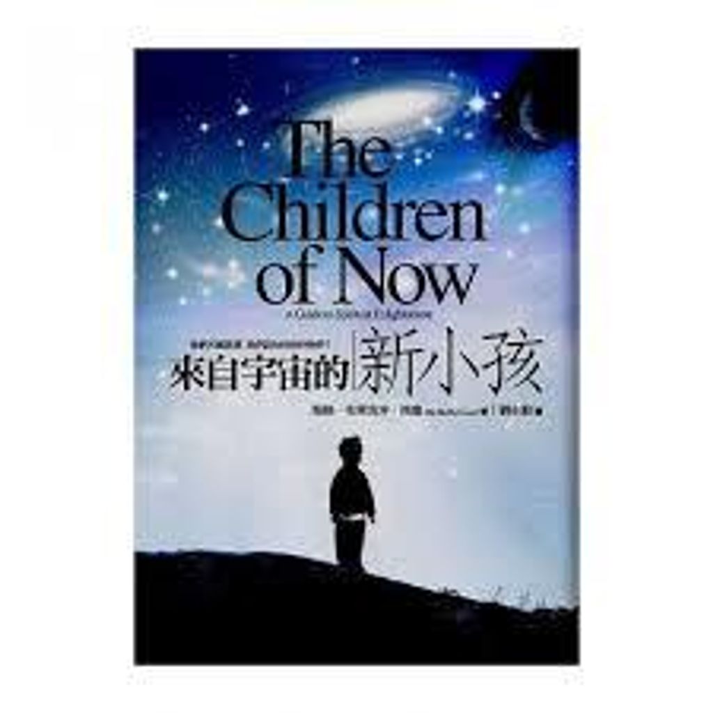 來自宇宙的新小孩.jpg
