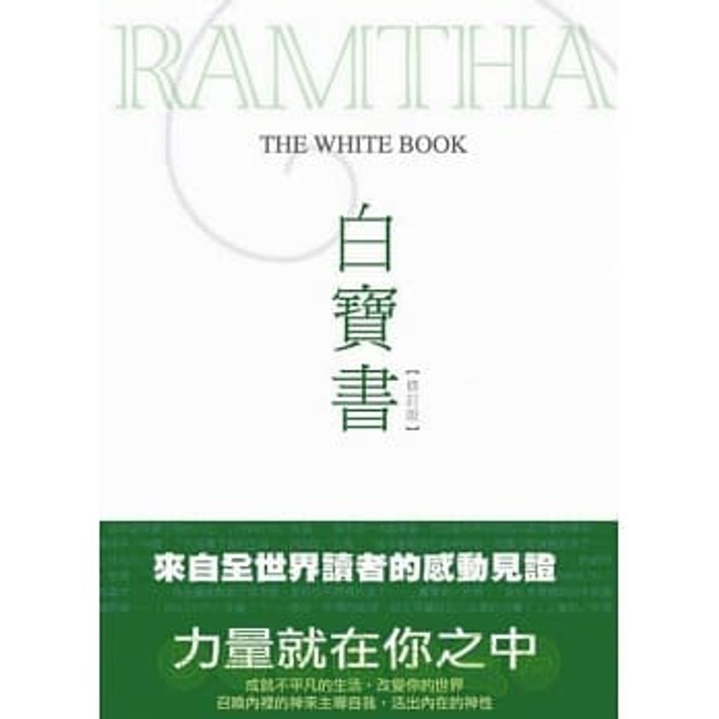 白寶書(修訂版).jpg