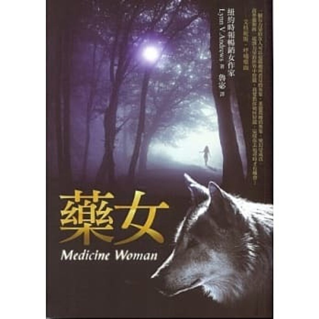 藥女.jpg
