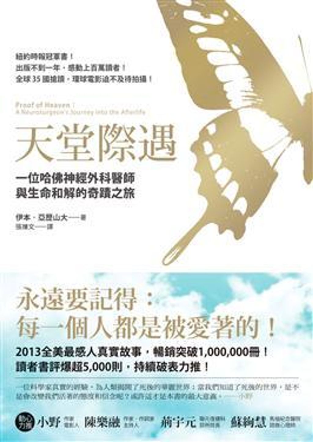 天堂際遇.jpg