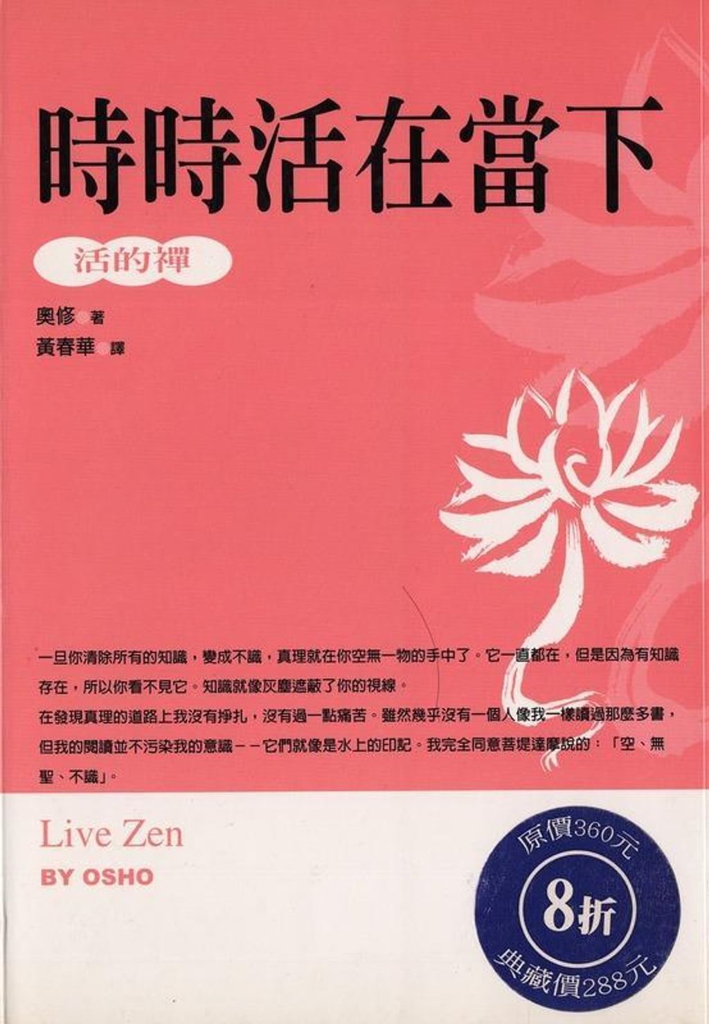 時時活在當下.png